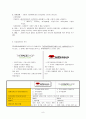 [소비자행동론]'에띄드하우스' 의 소비자행동에 따른 마케팅전략 분석 및 차별화 방안 (A+리포트) 10페이지