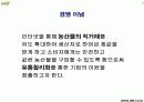 [사업계획서]국내농산물 유통브랜드 사업계획서  4페이지