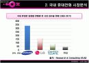 [마케팅관리]LG텔레콤 '오즈(OZ)' 마케팅전략 및 성공요인 분석  5페이지