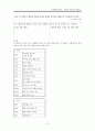 중2 국어 정보수집하기 지도안 22페이지