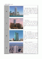 세계초고층빌딩TOP20 3페이지
