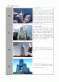 세계초고층빌딩TOP20 4페이지