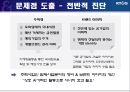 KT&G 담배사업분야 & 브랜드 마케팅 전략 29페이지