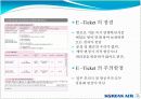 [경영학원론]'대한항공' 경영전략 사례분석 (A+리포트) 17페이지