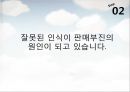 [마케팅원론]매출증대를 위한 기아차 '소울(Soul)' IMC전략 (A+리포트) 38페이지