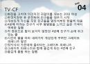 [마케팅원론]매출증대를 위한 기아차 '소울(Soul)' IMC전략 (A+리포트) 72페이지