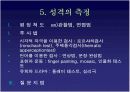 [모든학과] [심리학]스포츠 심리학의 스포츠와 성격에 관한 ppt 11페이지