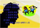 [모든학과] 스포츠 심리학의 스포츠와 불안에 관한 ppt 자료입니다. 8페이지