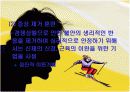 [모든학과] 스포츠 심리학의 스포츠와 불안에 관한 ppt 자료입니다. 16페이지