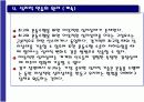 [스포츠심리학] 스포츠 심리적 연습 7페이지