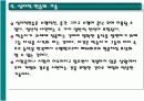 [스포츠심리학] 스포츠 심리적 연습 12페이지