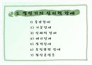 성인기정신건강 5페이지