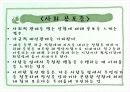 성인기정신건강 8페이지