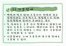 성인기정신건강 11페이지