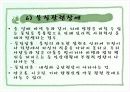 성인기정신건강 18페이지