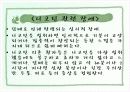 성인기정신건강 20페이지