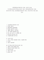 [자질][기업가][교사][상담사][특수교사]기업경영자(기업가)의 자질, 교사의 자질, 특수학급교사(특수학교교사)의 자질, 상담자(상담사)의 자질, 참고사서의 자질, 인터넷정보검색사의 자질, 무용교사의 자질 분석 1페이지