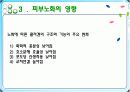 피부기계 14페이지