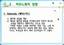 피부기계 16페이지