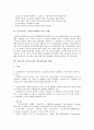 [칼스]칼스(CALS, 광속상거래)의 의미와 목표, 칼스(CALS, 광속상거래)의 역사, 칼스(CALS, 광속상거래)의 효과, 칼스(CALS, 광속상거래)의 추진 실태, 선진국의 칼스(CALS, 광속상거래) 사례 및 시사점 분석 5페이지