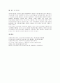 [칼스]칼스(CALS, 광속상거래)의 의미와 목표, 칼스(CALS, 광속상거래)의 역사, 칼스(CALS, 광속상거래)의 효과, 칼스(CALS, 광속상거래)의 추진 실태, 선진국의 칼스(CALS, 광속상거래) 사례 및 시사점 분석 8페이지