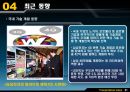 [4세대 이동통신]4G ppt, 4G 기술에 관한 모든 것, 4G의 응용분야, 4G의 핵심기술과 개발 동향, 4G의 장점과 기능 소개, 3G의 한계와 4G의 등장 21페이지