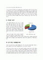 [녹색뉴딜]녹색뉴딜에 대한 이해와 찬성과 반대의견, 녹색뉴딜사업의 문제점과 해결과제, 녹색뉴딜 무엇이 문제인가?(한반도대운하와 4대강 정비사업) 8페이지