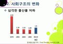 [다문화사회]외국인 증가와 다문화사회로의 전환, 다문화사회의 갈등과 대립 및 현실적 문제점, 다문화사회 문제의 원인 분석과 해결과제 8페이지