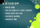 [대기오염]대기오염의 원인과 유발 물질, 대기오염의 심각성과 문제해결을 위한 과제, 대기오염 경감 대책 43페이지