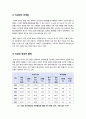 [방송법]방송법 개정 논란의 주요 쟁점 분석, 방송법 개정에 대한 찬성과 반대 의견 수립, 사회적 합의를 바탕으로 한 방송법 개정이 되어야 7페이지