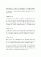 [수질오염]수질오염의 발생원인 조사, 주 수질오염원은 무엇인가? 수질오염으로 인한 피해 사례와 범위, 수질오염 예방과 수질정화를 위한 대책 17페이지