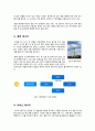 [에너지 개론]에너지의 종류와 특징 소개, 현재에너지와 미래에너지에는 어떤 것들이 있나?, 미래에너지(신재생에너지, 대체에너지)에 대한 이해 5페이지