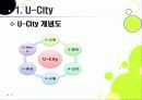 [유비쿼터스 도시]유비쿼터스 도시(U City) 추진배경과 필요성, 유 시티(U-City)의 주요 기능 및 장점, U-City(유비쿼터스 도시) 계획 사례 7페이지