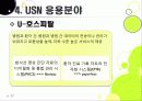 [USN]usn(유비쿼터스 센서 네트워크) 기술의 이해, usn(유비쿼터스 센서 네트워크) 응용사례와 다양한 활용분야, usn(유비쿼터스 센서 네트워크) 적용의 문제점과 역기능 해결을 위한 대책 27페이지