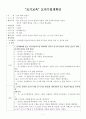 유아언어활동 쓰기수업계획안 1페이지