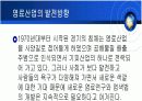 머리염색의원리응용화학 14페이지