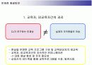 [조직행동론]CJ그룹 인사관리 사례조사 (A+리포트) 16페이지