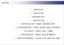 [조직행동론]CJ그룹 인사관리 사례조사 (A+리포트) 22페이지