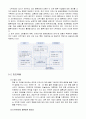 [물류관리론] 국내 물류산업 분석 및 향후 발전전략 (A+리포트) 31페이지