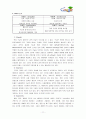 구글 마케팅 분석 11페이지