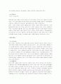마르쉐 기업 분석 (패밀리레스토랑 기업 분석) 17페이지