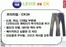 [브랜드마케팅]의류패션 '리바이스(Levi's)' 글로벌 마케팅전략 분석 13페이지