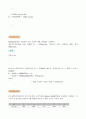 수문학 5장 연습문제 풀이(동서대) 4페이지