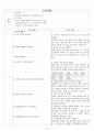 정신분열증(schizophrenia)case + 약물 + 소감문 + 대화과정 + 활동요법 + daily report 14페이지