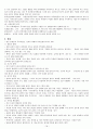 정신분열증(schizophrenia)case + 약물 + 소감문 + 대화과정 + 활동요법 + daily report 18페이지