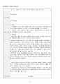 정신분열증(schizophrenia)case + 약물 + 소감문 + 대화과정 + 활동요법 + daily report 31페이지