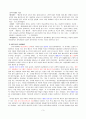 대안학교/외국의 대안학교와의 비교/일반학교와의 비교/향후방향 3페이지