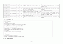 담석증 케이스스터디 5페이지