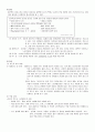 인공관절치환술 case study(TKR) 5페이지