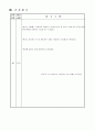 인공관절치환술 case study(TKR) 21페이지